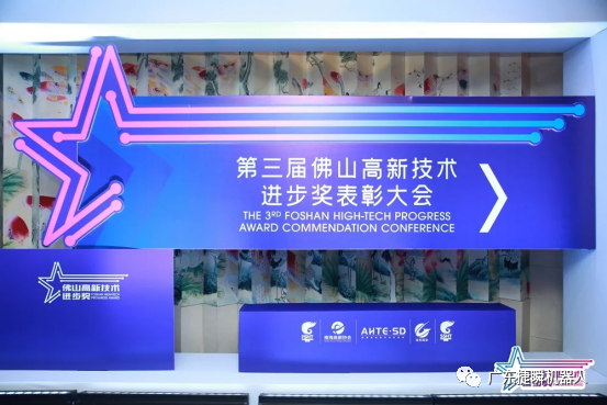 喜訊|凱碩再獲佛山高新技術(shù)進(jìn)步獎