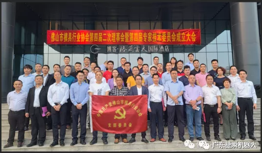 凱碩作為理事單位參加佛山市模具行業(yè)協(xié)會第四屆二次理事會暨第四屆專家技術(shù)委員會