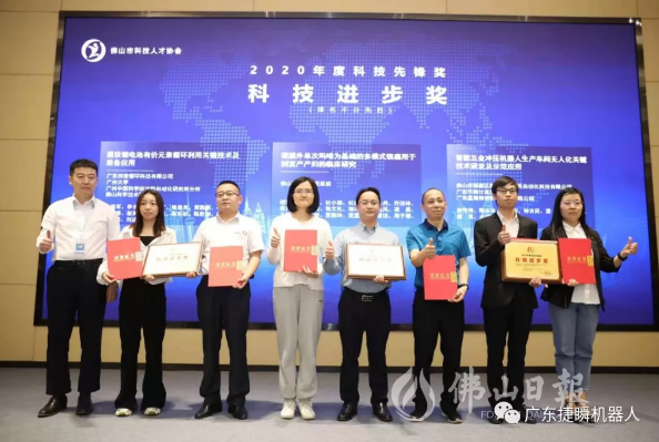 凱碩科技項目榮獲佛山科技先鋒獎