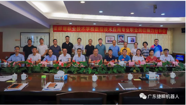 我司應(yīng)邀參加梁銶琚職校數(shù)控專業(yè)崗位職業(yè)能力分析會