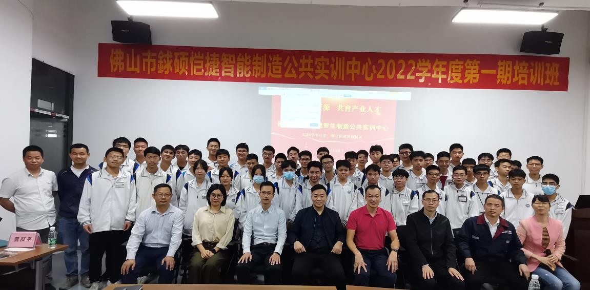 現(xiàn)代學(xué)徒制公共實訓(xùn)中心第四期開班啦