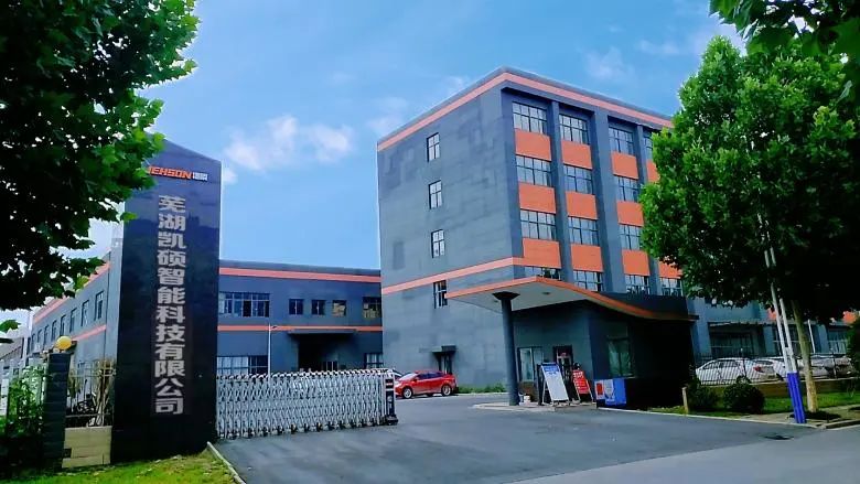 喜訊：凱碩集團旗下蕪湖公司入選科技型中小企業(yè)