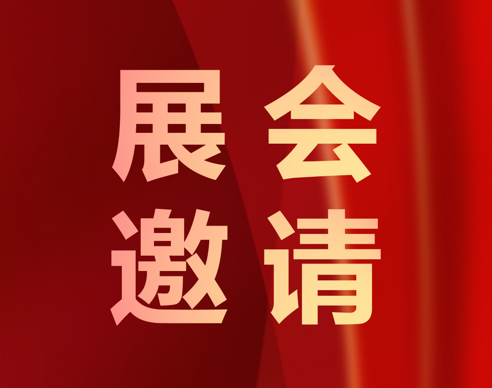 凱碩集團(tuán)董事長謝傳海應(yīng)邀參加由順德區(qū)經(jīng)促局指導(dǎo)、中小企業(yè)促進(jìn)會舉辦的專精特新中小企業(yè)發(fā)展論壇，并將進(jìn)行主題分享